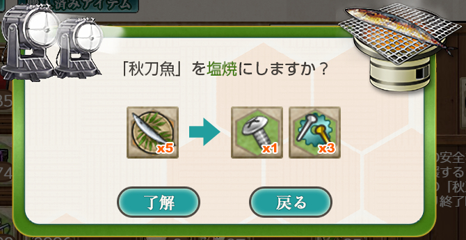 「秋刀魚」塩焼