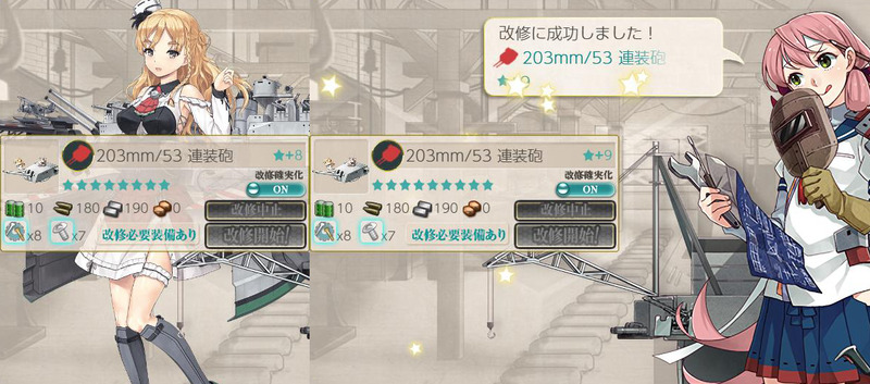 203mm/53 連装砲★9