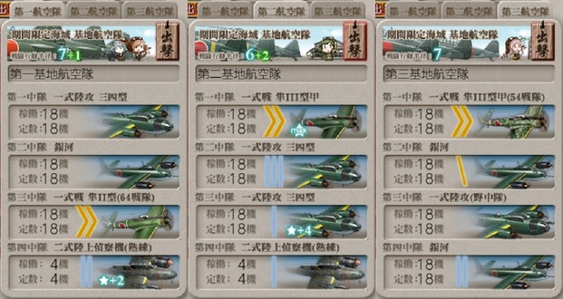 [#E7-3]前哨戦基地航空隊