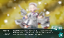 「Gloire」モザイク