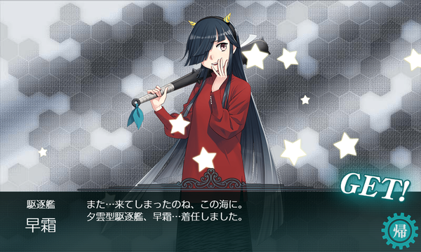 節分「早霜」ドロップ