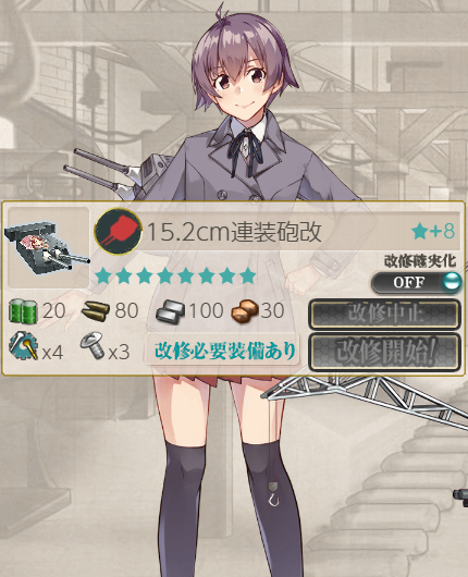 私服modeで改修