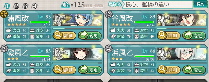 第十七駆逐隊