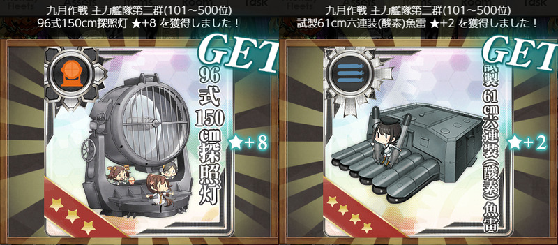 九月作戦 第三群武勲褒賞