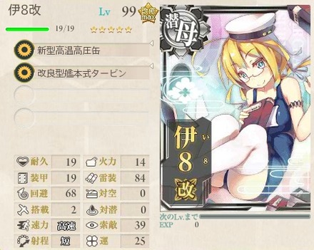 手順1 編成