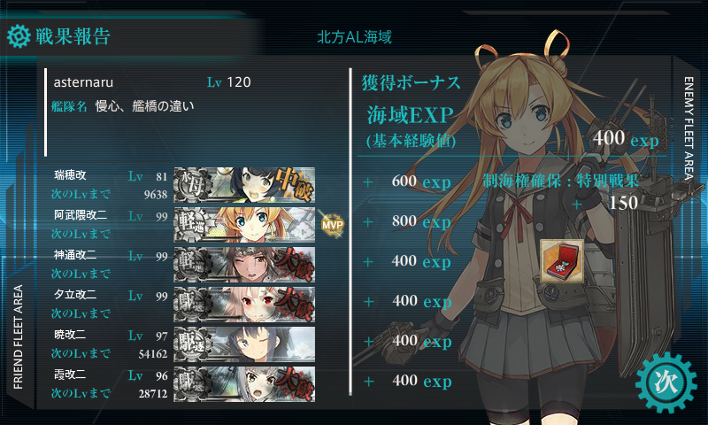 3月の3-5