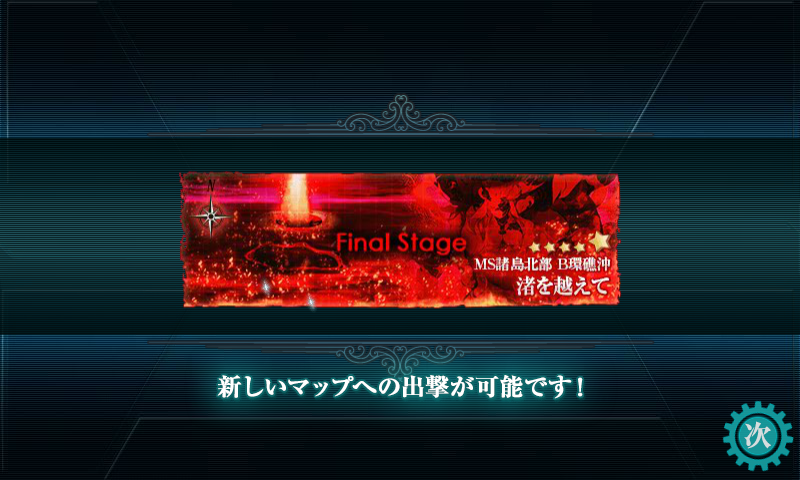E5へ
