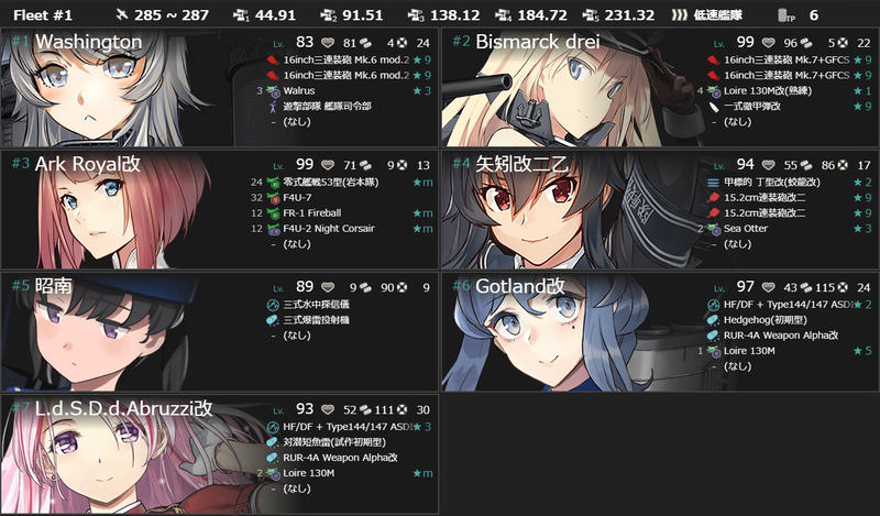 [#E3-3]手順3編成