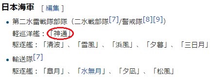 日本海軍