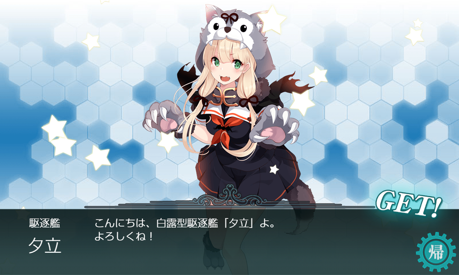 Halloween「夕立」ドロップ