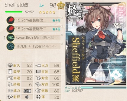 「Sheffield」汎用装備+先制対潜