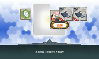 春の準備任務：桃の節句準備！任務