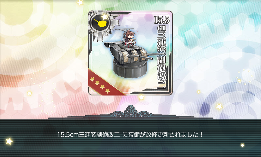 15.5cm三連装副砲改二