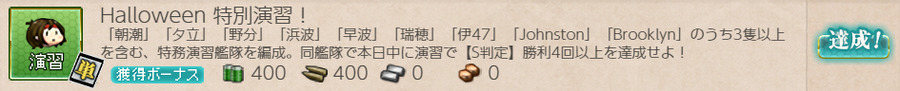 Halloween 特別演習!