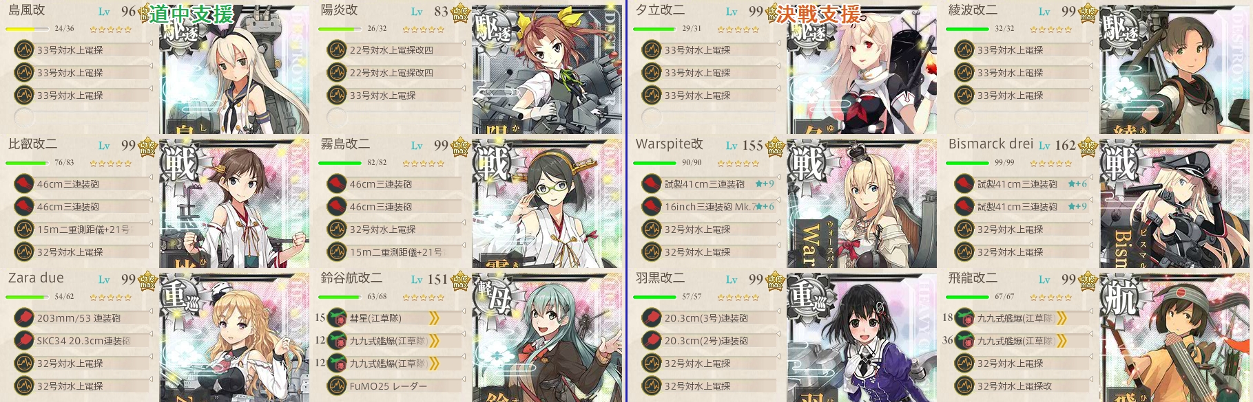 17秋イベント E4甲 第二段階 Vs防空埋護姫 攻略 あの海峡の先へ Naruの今を生きる