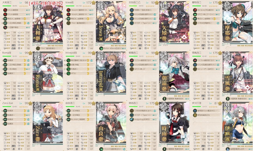 [#E6-4]手順6編成