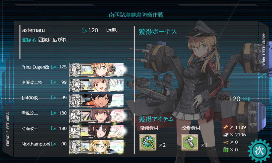 南西諸島離島防衛作戦