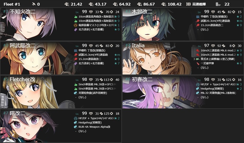 [#E3-3]手順3編成