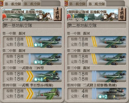 [#E3-3]前哨戦基地