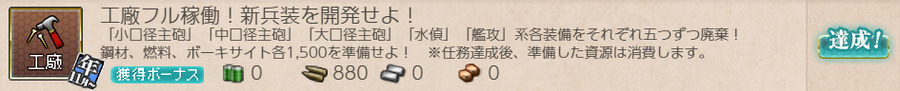 工廠フル稼働!新兵装を開発せよ!