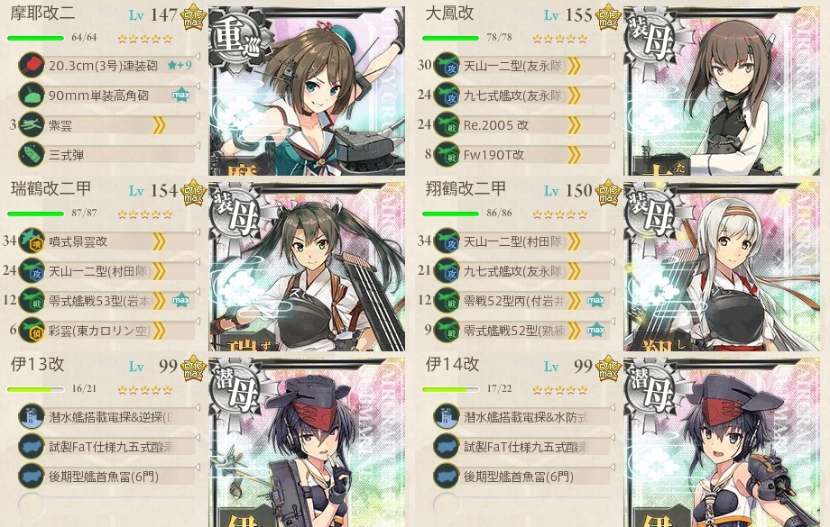 今月 8月 の3 5 久しぶりの装甲空母3人編成 Naruの今を生きる 今月 8月 の3 5 久しぶりの装甲空母3人編成 Naruの今を生きる