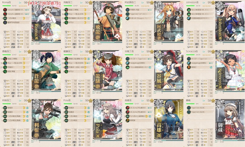 [#E4-2]手順3編成