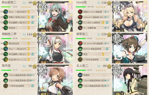 6-5編成(改装攻撃型軽空母、前線展開せよ!