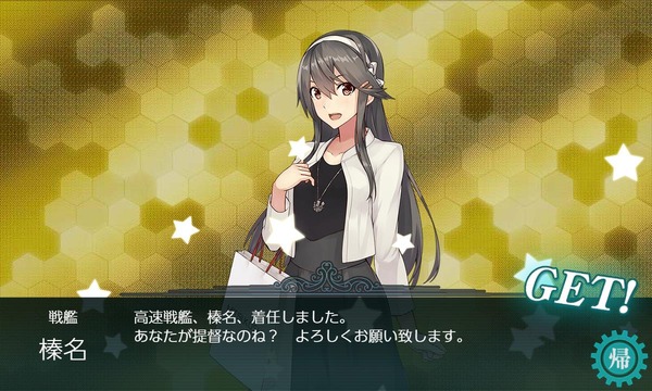 【お買物】榛名ドロップ