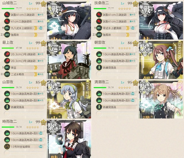 手順1 私の編成