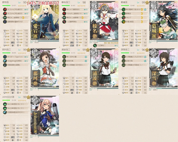 [#E5-3]手順3編成