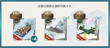 選択報酬1(【期間限定任務】10周年秋南瓜祭り拡張作戦！