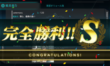 2-3:出撃1回目