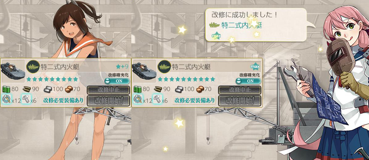 3個目の 特二式内火艇 10 艦これac 発令 第十一号作戦 Naruの今を生きる 3個目の 特二式内火艇 10 艦これac 発令 第十一号作戦 Naruの今を生きる