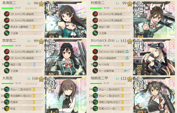 1月の4-5編成