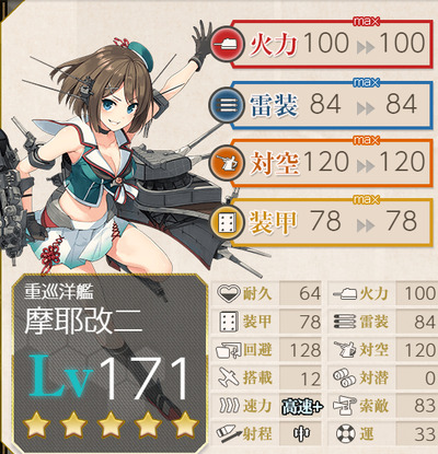 改修前