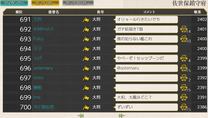 1月30日戦果