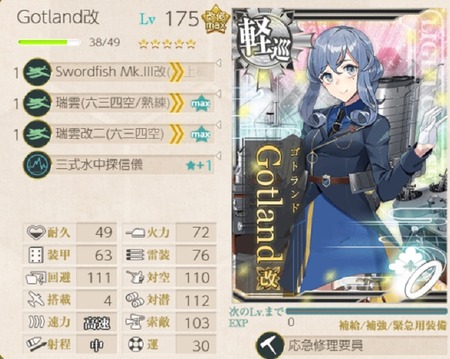 特別な水上爆撃機を駆る艦娘
