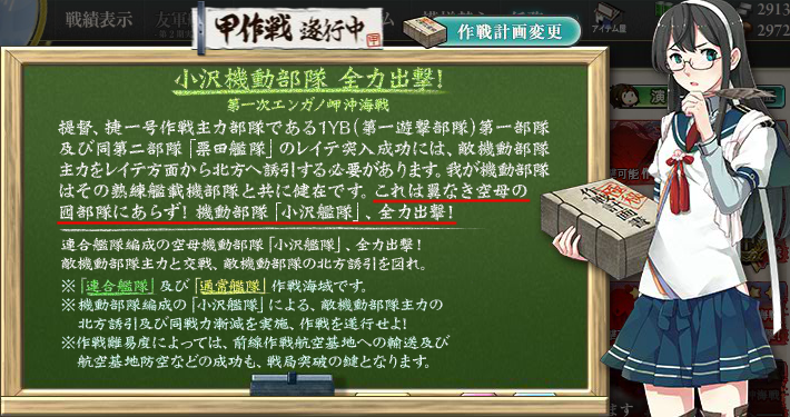 これは翼なき空母の囮部隊にあらず!