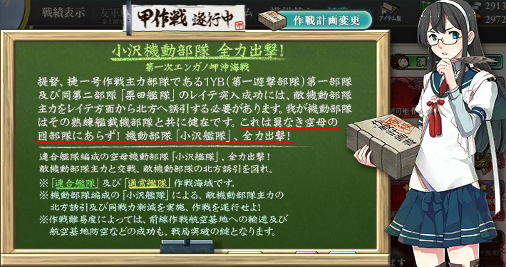 これは翼なき空母の囮部隊にあらず！