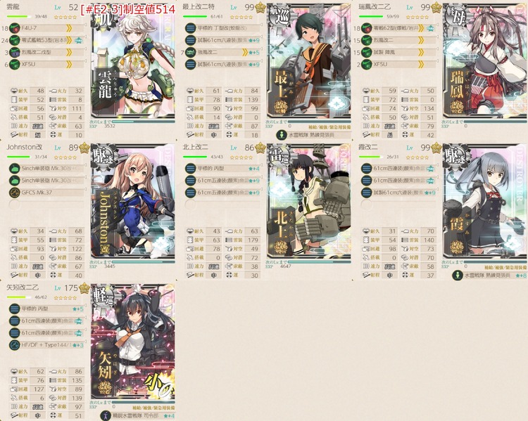 [#E2-3]手順4編成