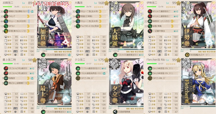 編成(#6-5):新春任務群【拡張作戦】機動部隊、縦横無尽!