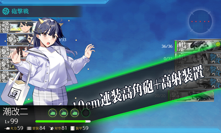 【節分任務:豆】節分作戦二〇二六