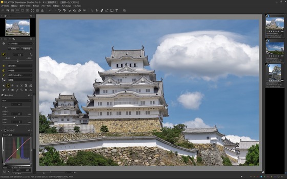 Silkypix9
