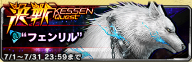 【日記】対魔忍RPGX その295「フェンリル：決戦」