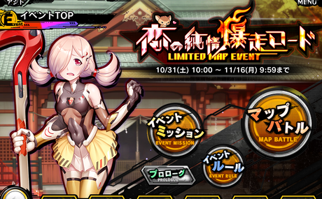 ゲームにエロを求めて幾星霜 日記 対魔忍rpgx その182 恋の純情爆走ロード マップ