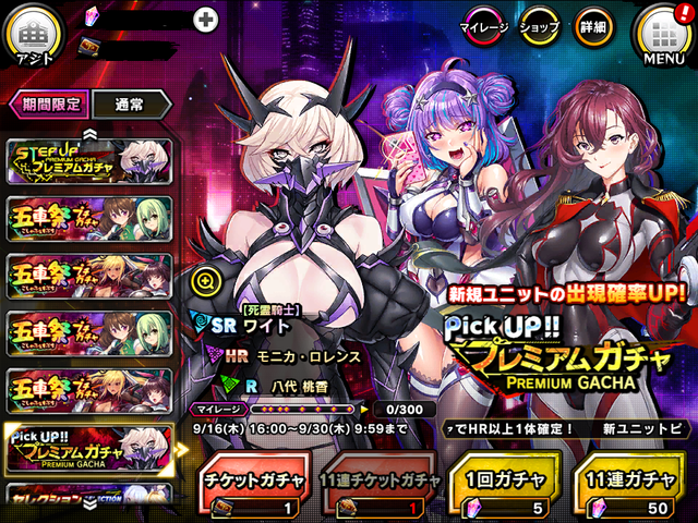 【日記】対魔忍RPGX その264「【死霊騎士】ワイト等新ユニット紹介等新ユニット紹介」