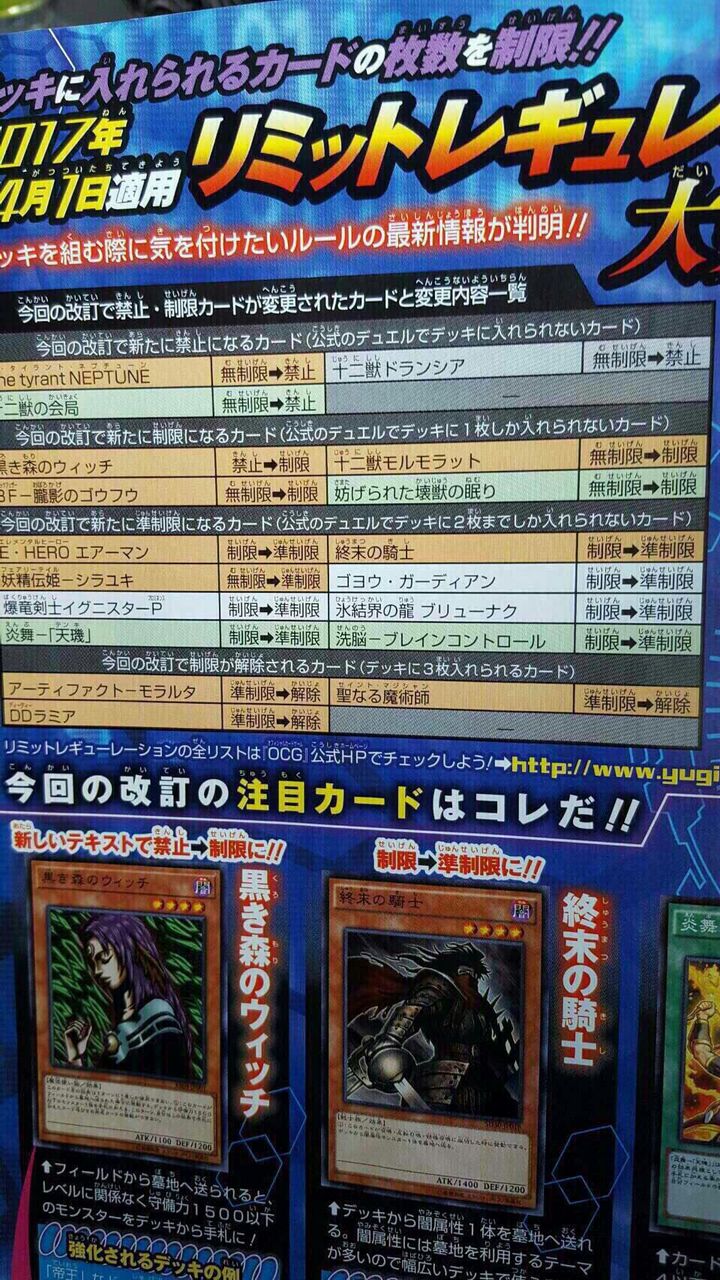 17 04 01 禁止制限判明 暇人の遊戯録