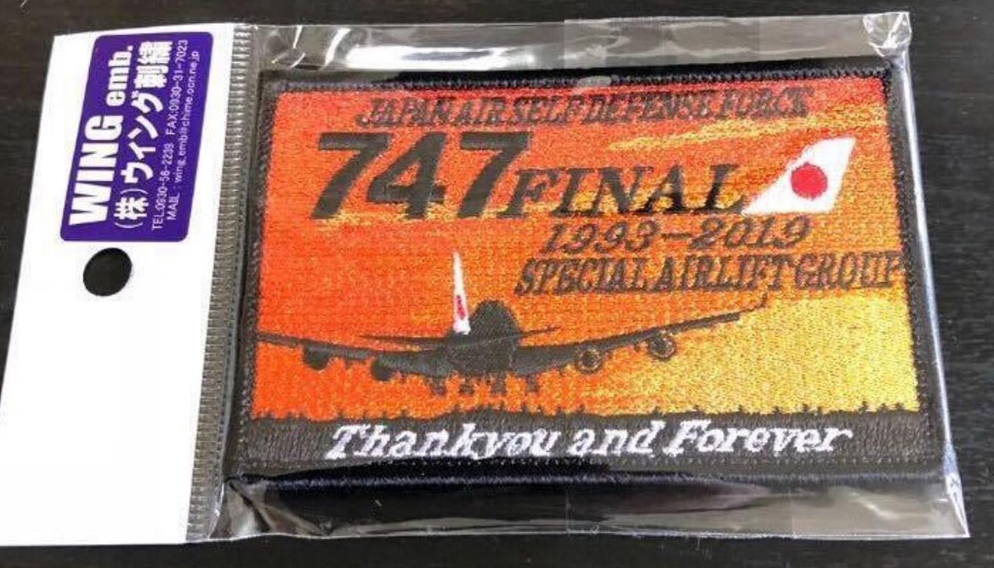 政府専用機 B777ファイナリー ワッペン クルー専用 自衛隊 政府専用機 B777ファイナリー ワッペン クルー専用 自衛隊