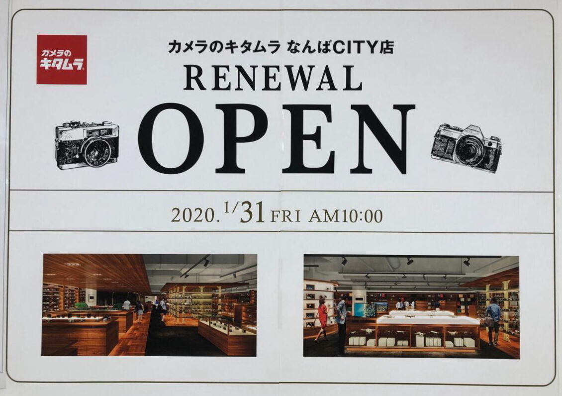 カメラのキタムラ 大阪 なんばｃｉｔｙ店 リニューアルオープン Cb250ex レストア日記