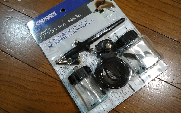 Ap エアブラシキット Cb250ex レストア日記